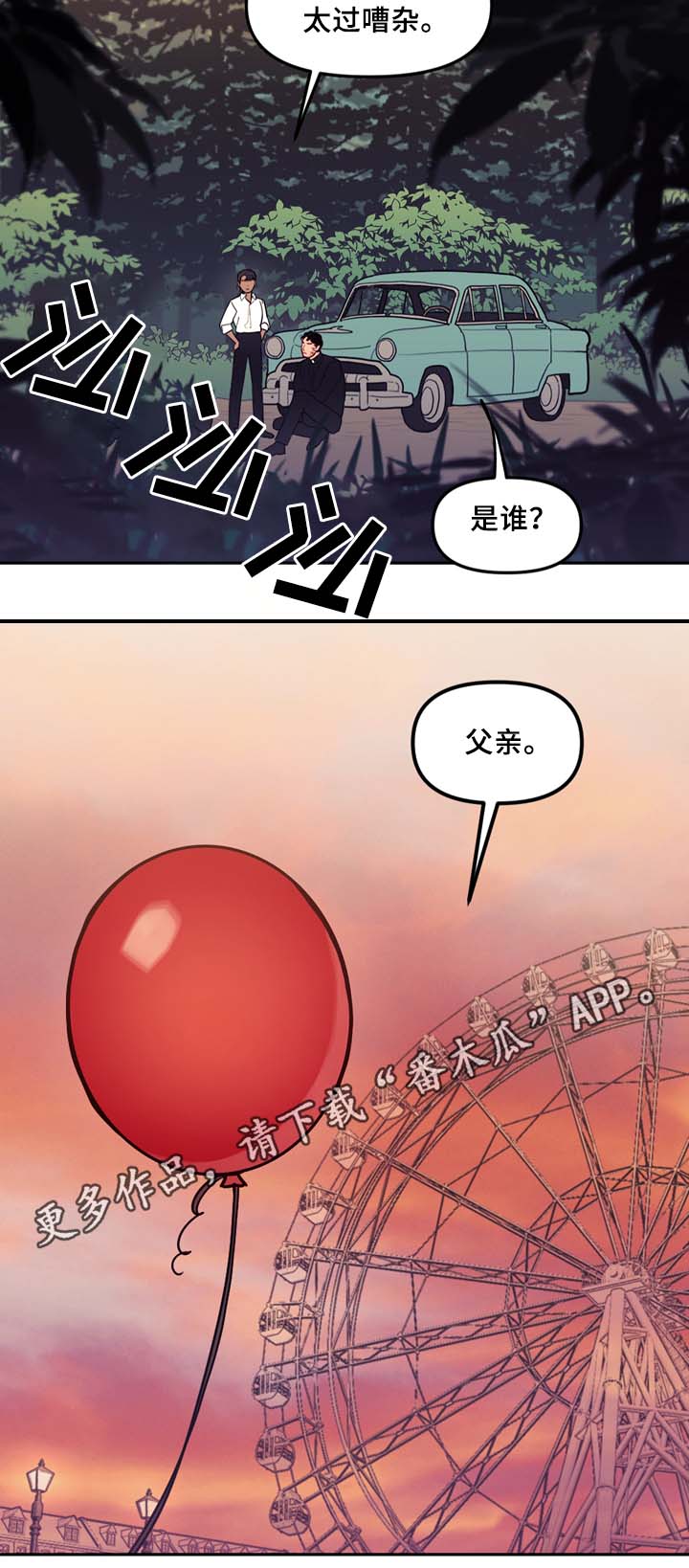 拯救神父漫画,第58章：最后一星期1图