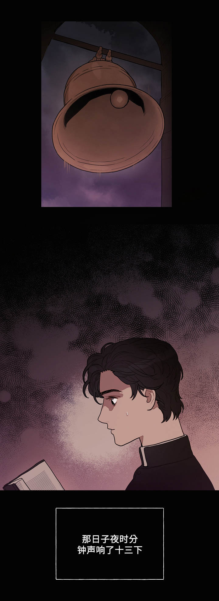 拯救神父漫画,第4章：噩梦3图