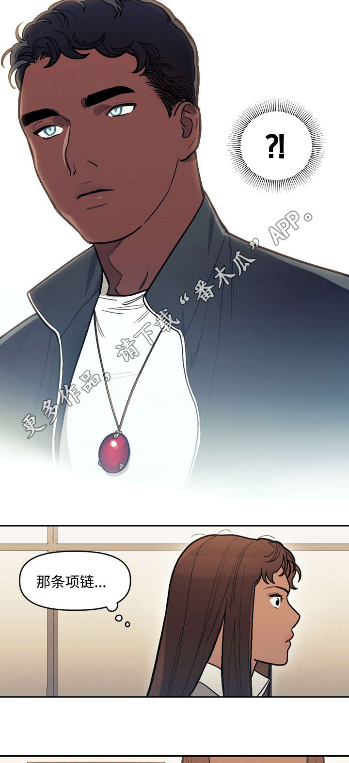 拯救神父漫画,第23章：阴谋2图