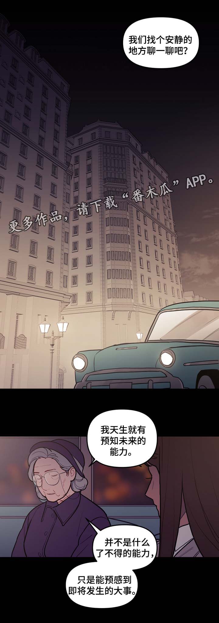 拯救神父漫画,第48章：别太过火了4图