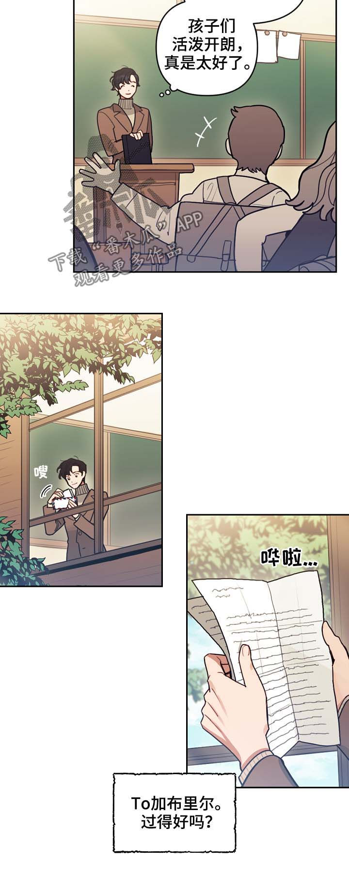 拯救神父漫画,第114章：番外：没有你的家（1）2图