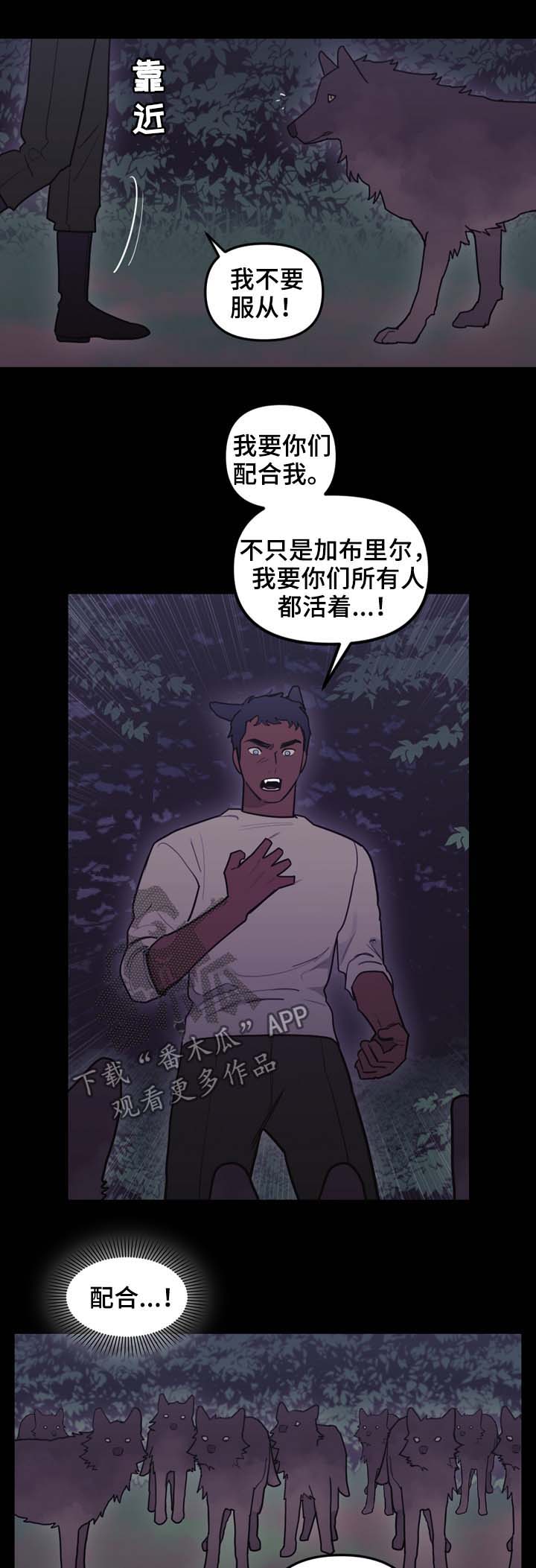 拯救神父漫画,第97章：搜查兵1图