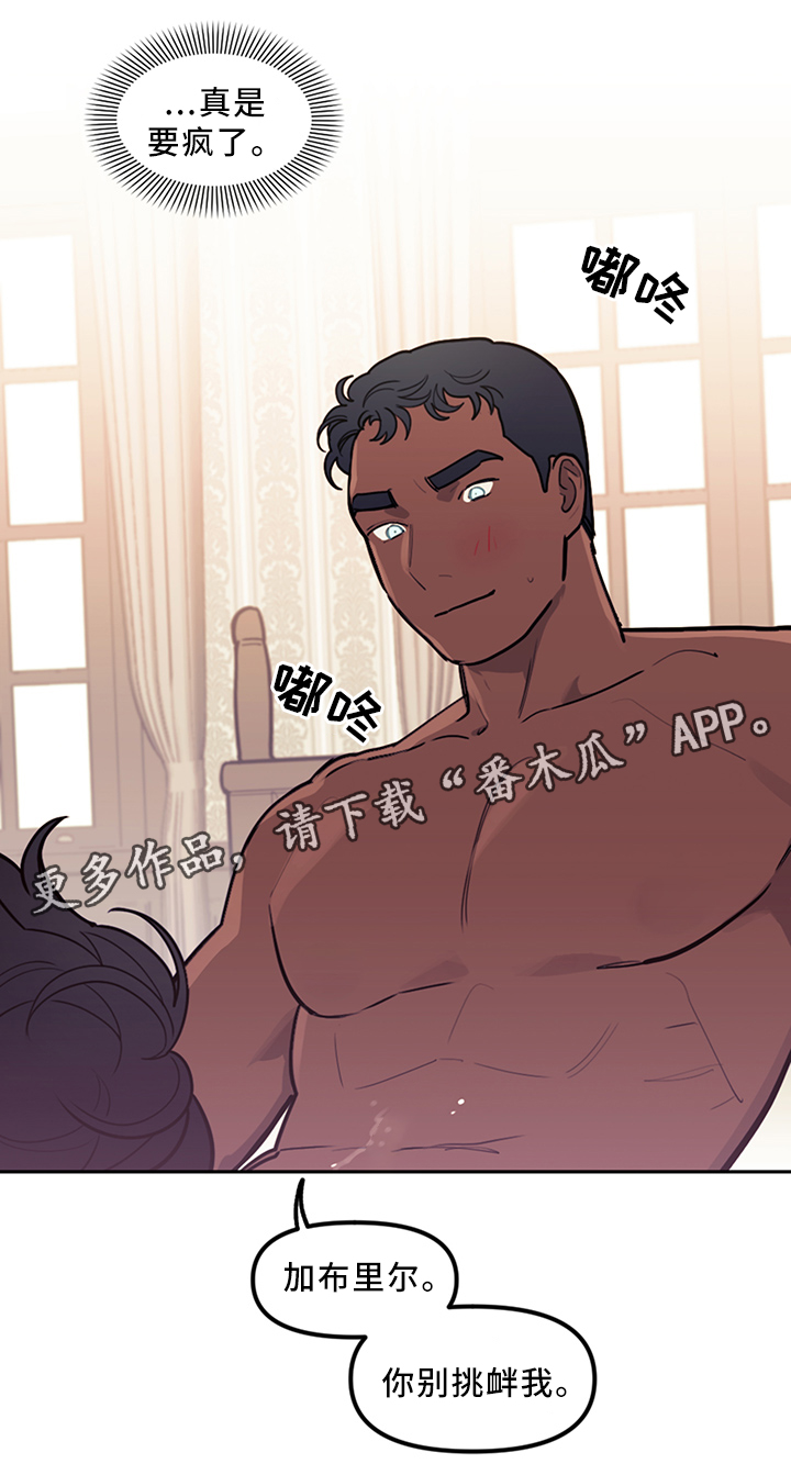 拯救神父漫画,第75章：我喜欢你3图