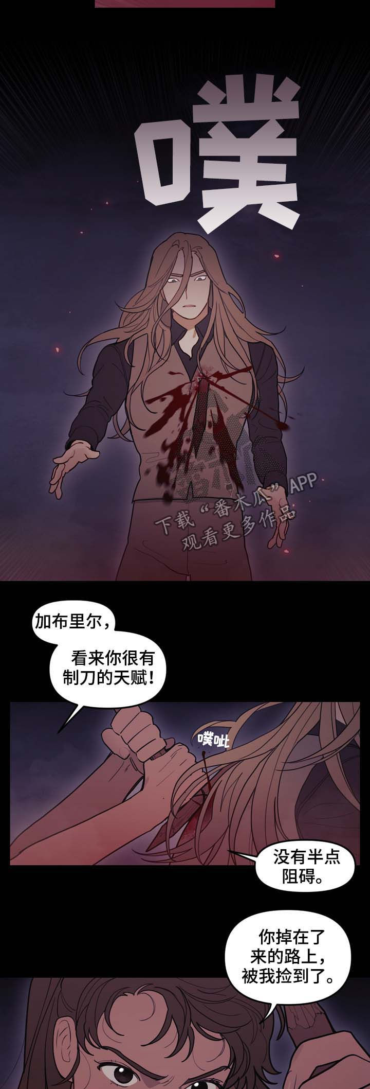 拯救神父漫画,第109章：无法杀死1图