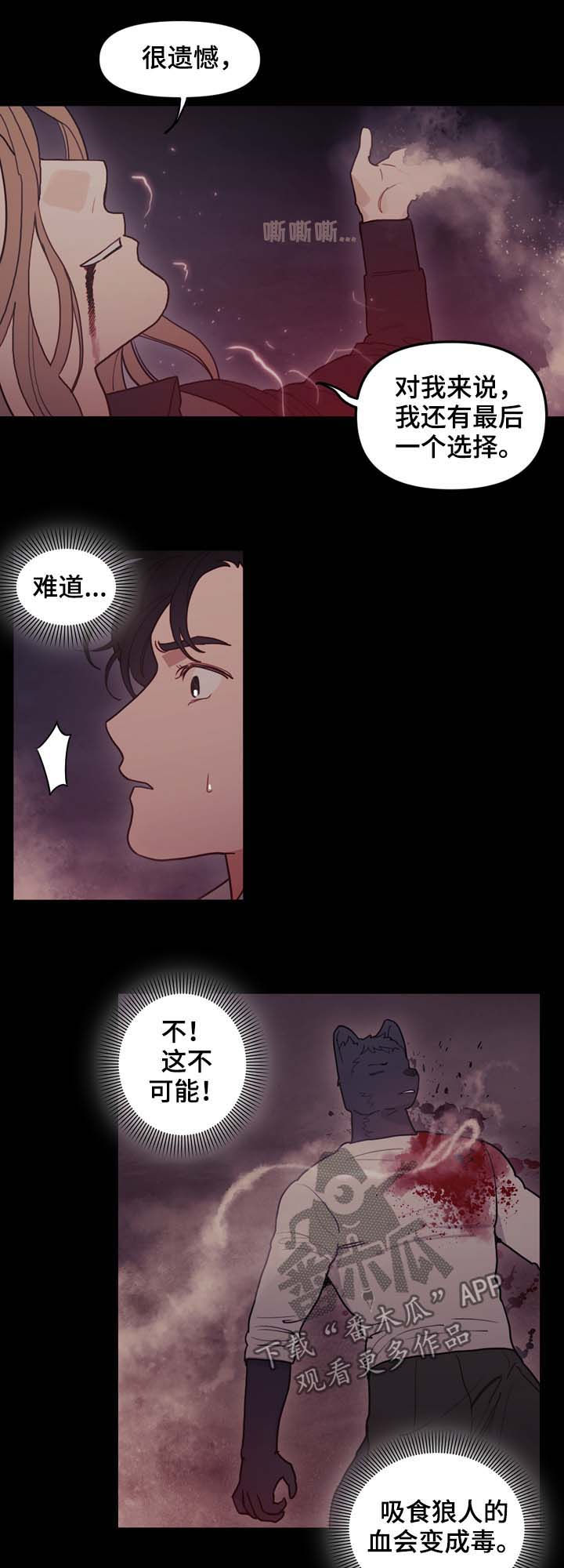 拯救神父漫画,第109章：无法杀死5图