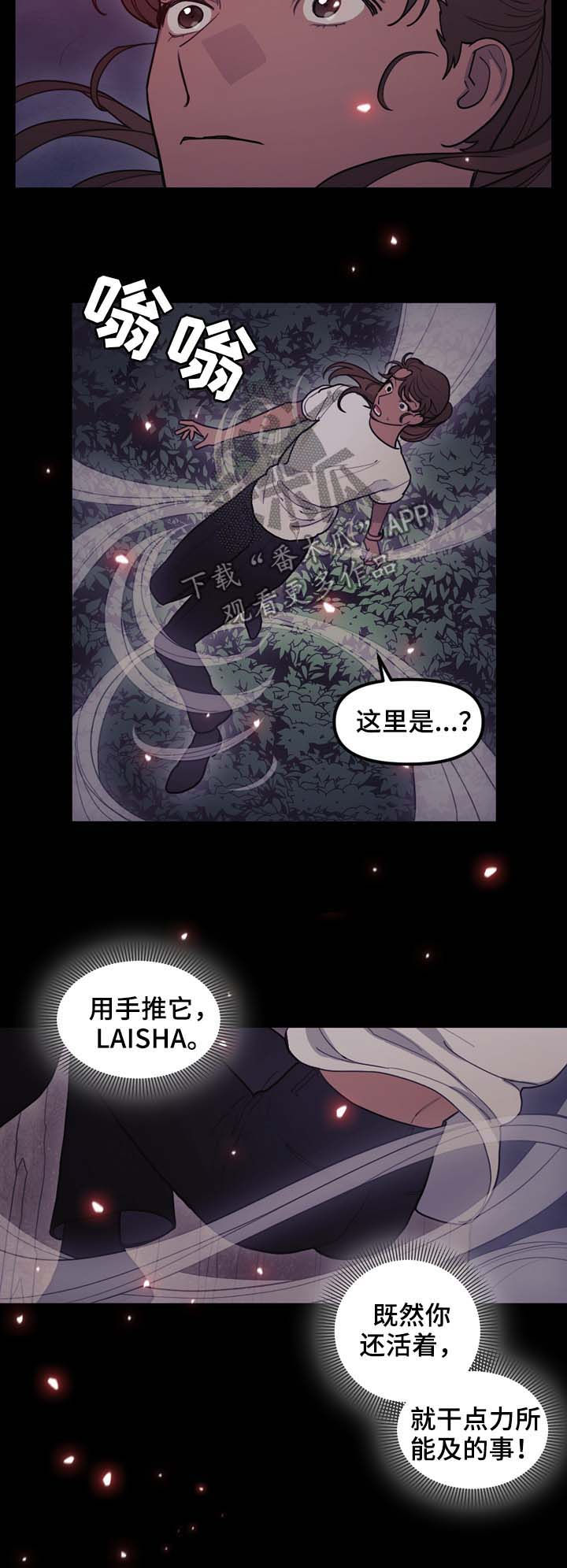 拯救神父漫画,第106章：拜托2图