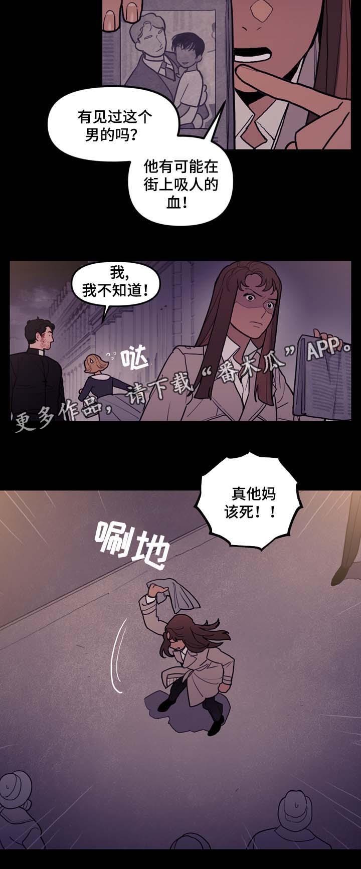 拯救神父漫画,第48章：别太过火了5图