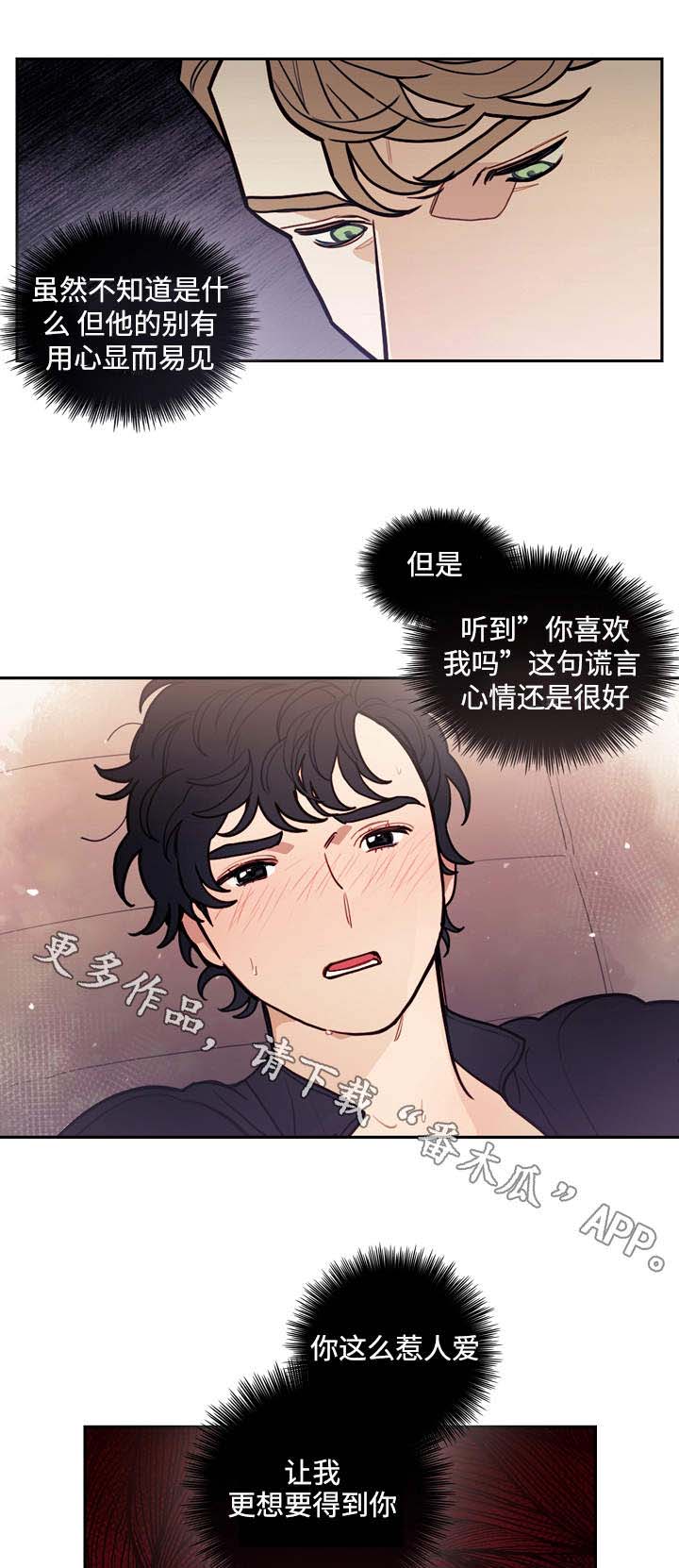 拯救神父漫画,第35章：交谈2图