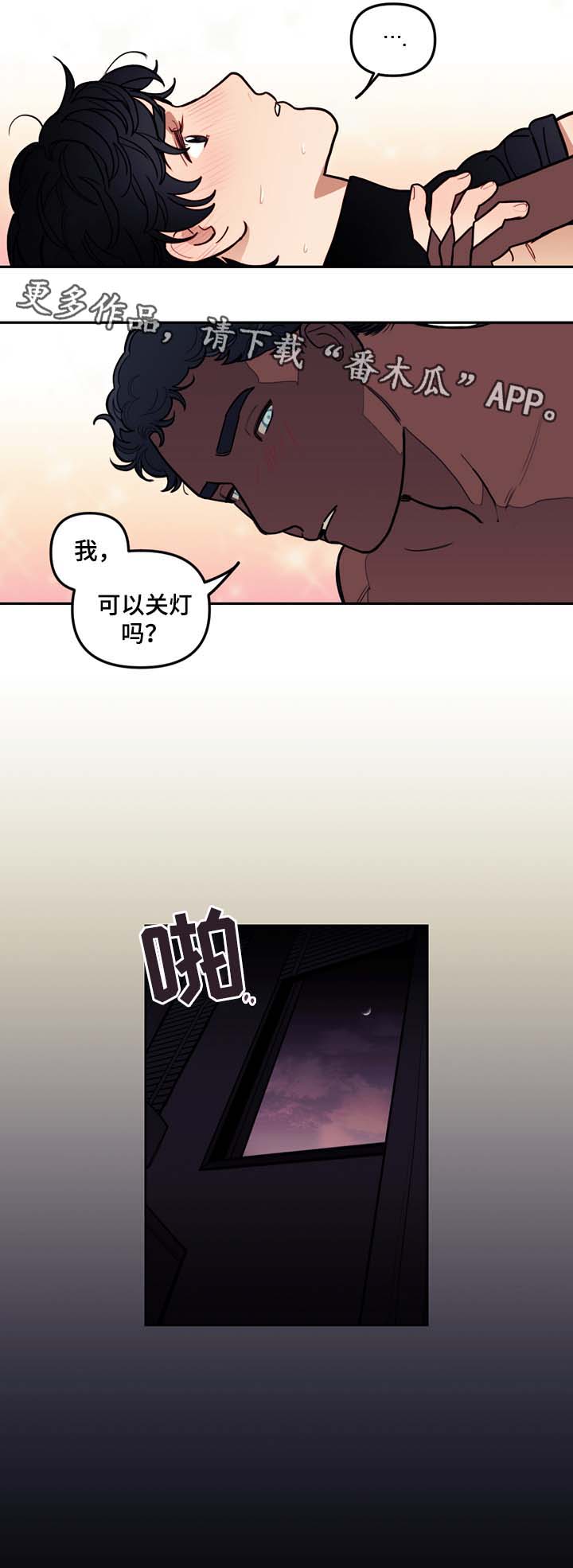 拯救神父漫画,第46章：诚实面对你的心4图