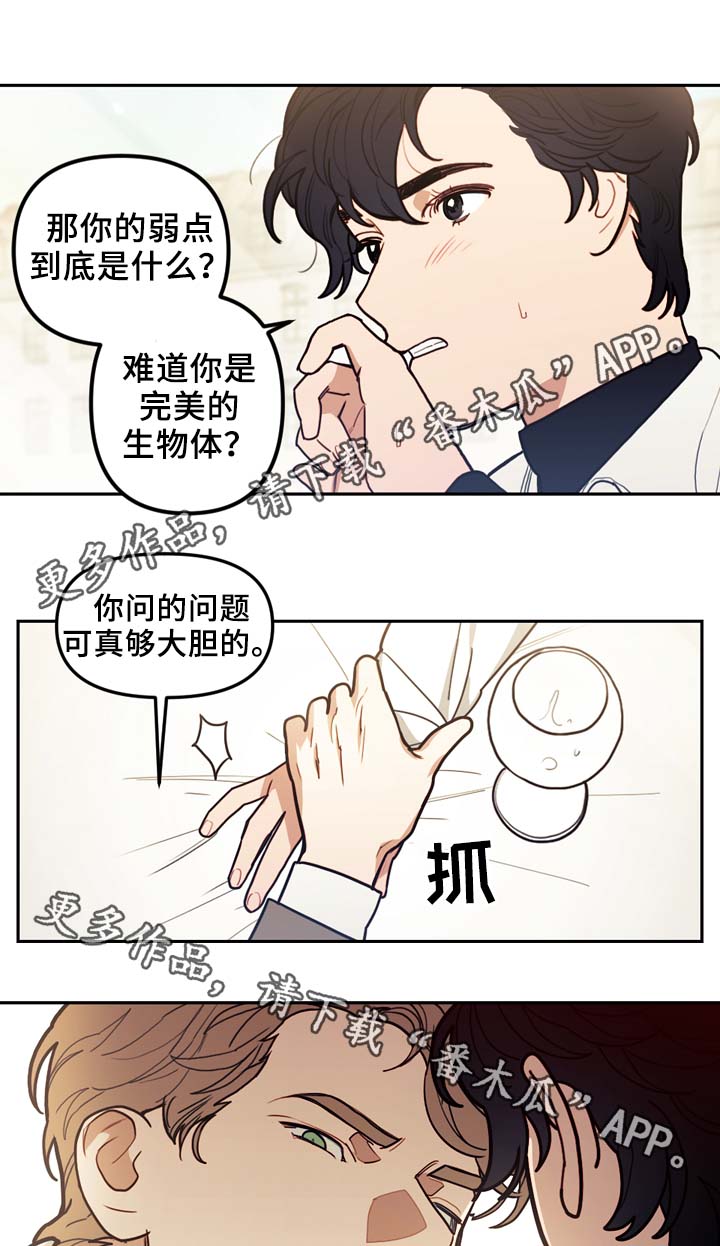 拯救神父漫画,第50章：演技太差1图