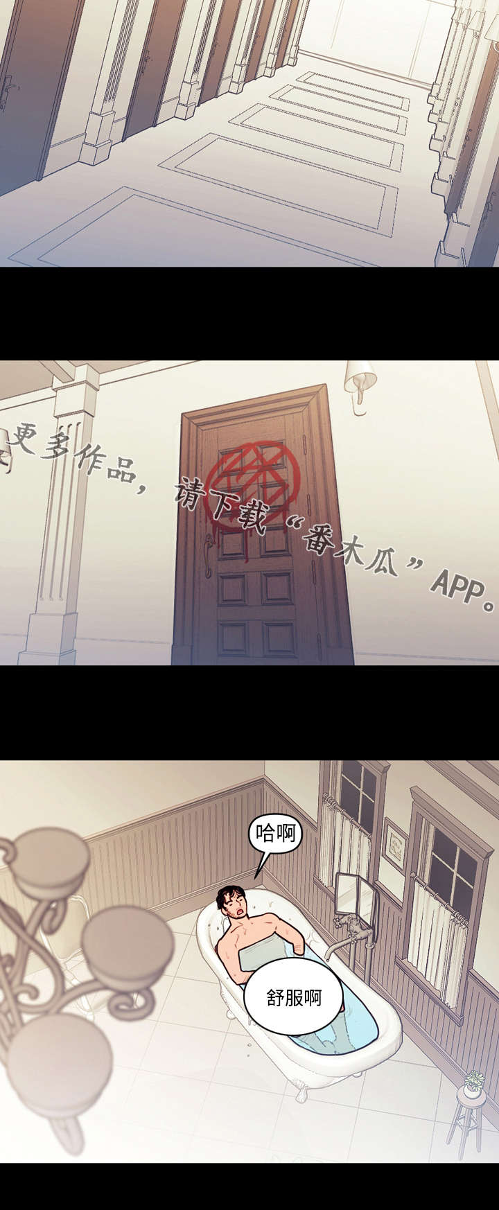 拯救神父漫画,第29章：计划2图