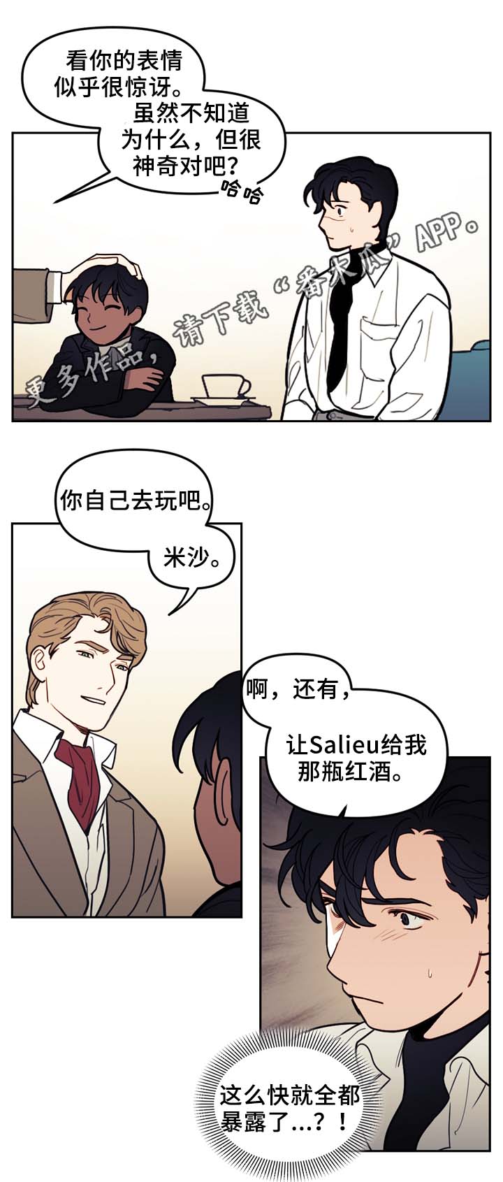拯救神父漫画,第52章：传说5图