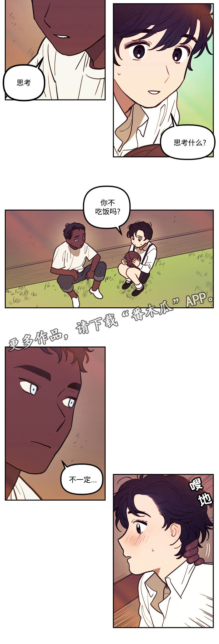 拯救神父漫画,第8章：散步5图