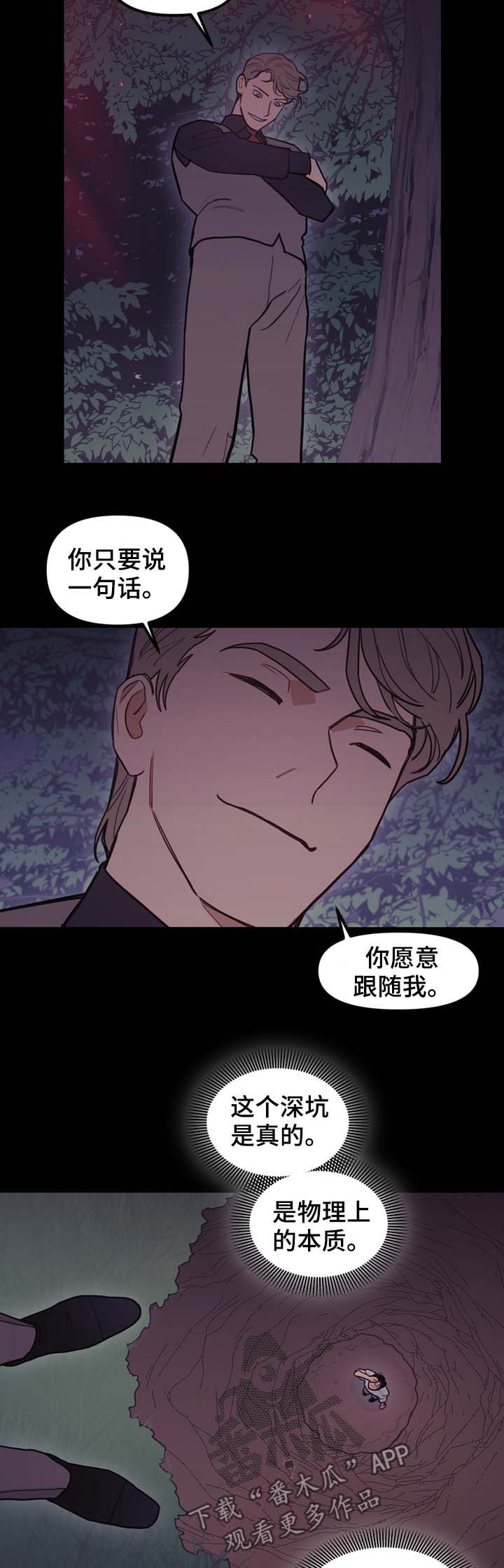 拯救神父漫画,第96章：同样的结局2图