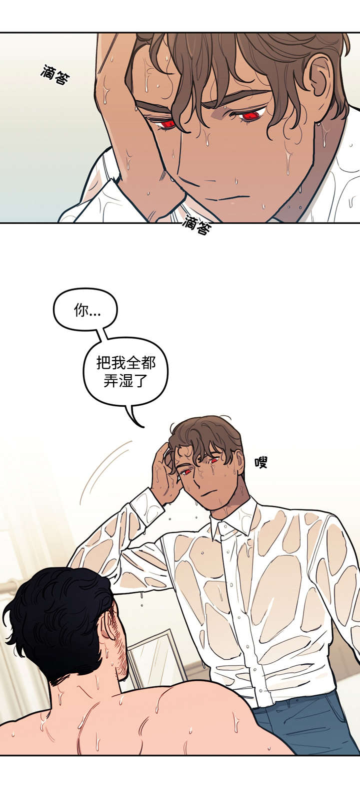 拯救神父漫画,第30章：冲动2图