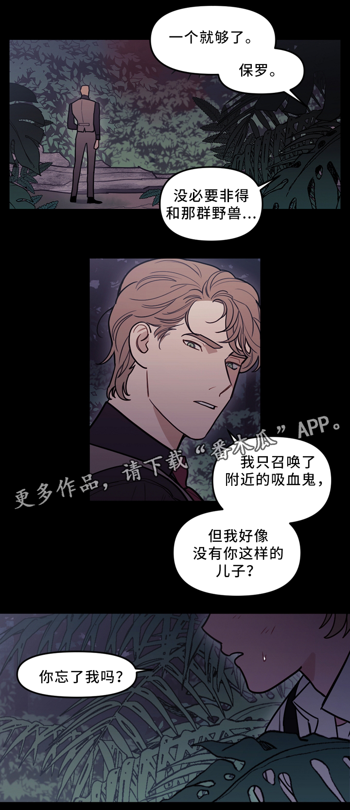 拯救神父漫画,第92章：背后的动静5图
