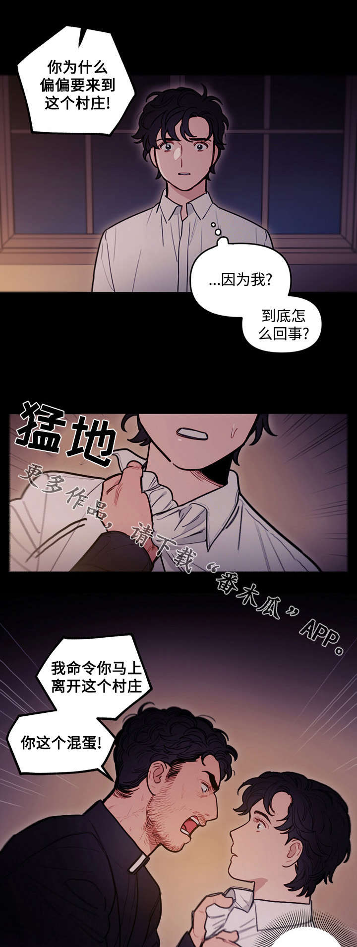 拯救神父漫画,第20章：食物2图