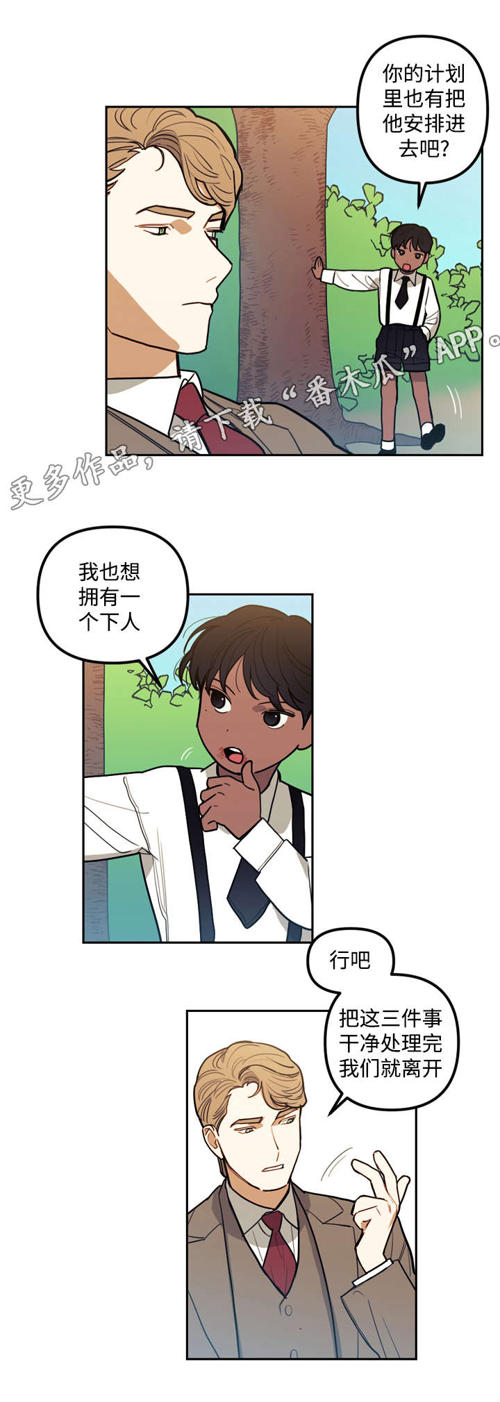 拯救神父漫画,第18章：玩偶1图