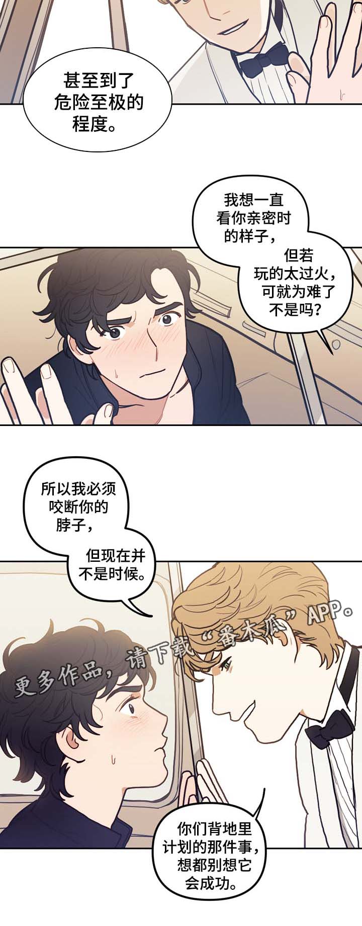 拯救神父漫画,第36章：约定3图