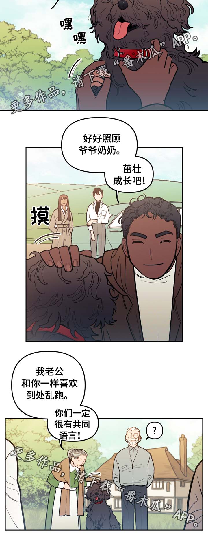 拯救神父漫画,第73章：最高的山2图