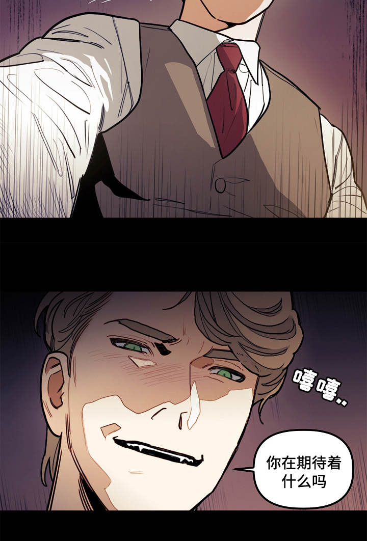 拯救神父漫画,第6章：狼人5图