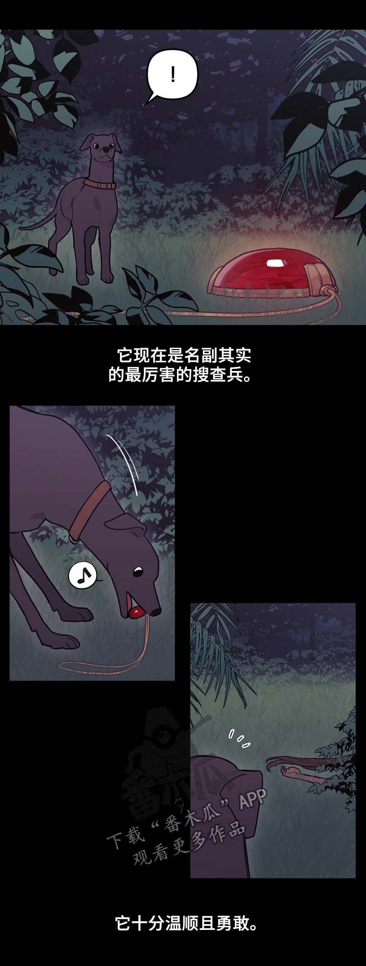 拯救神父漫画,第97章：搜查兵5图
