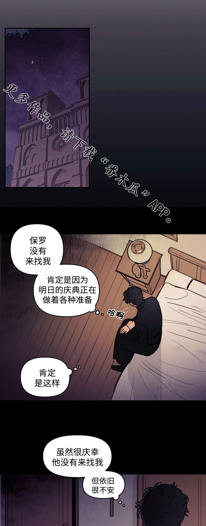 拯救神父漫画,第31章：狗狗2图
