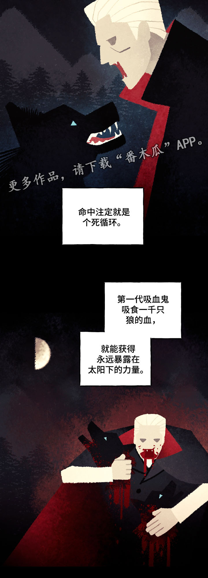 拯救神父漫画,第39章：家族旅行5图