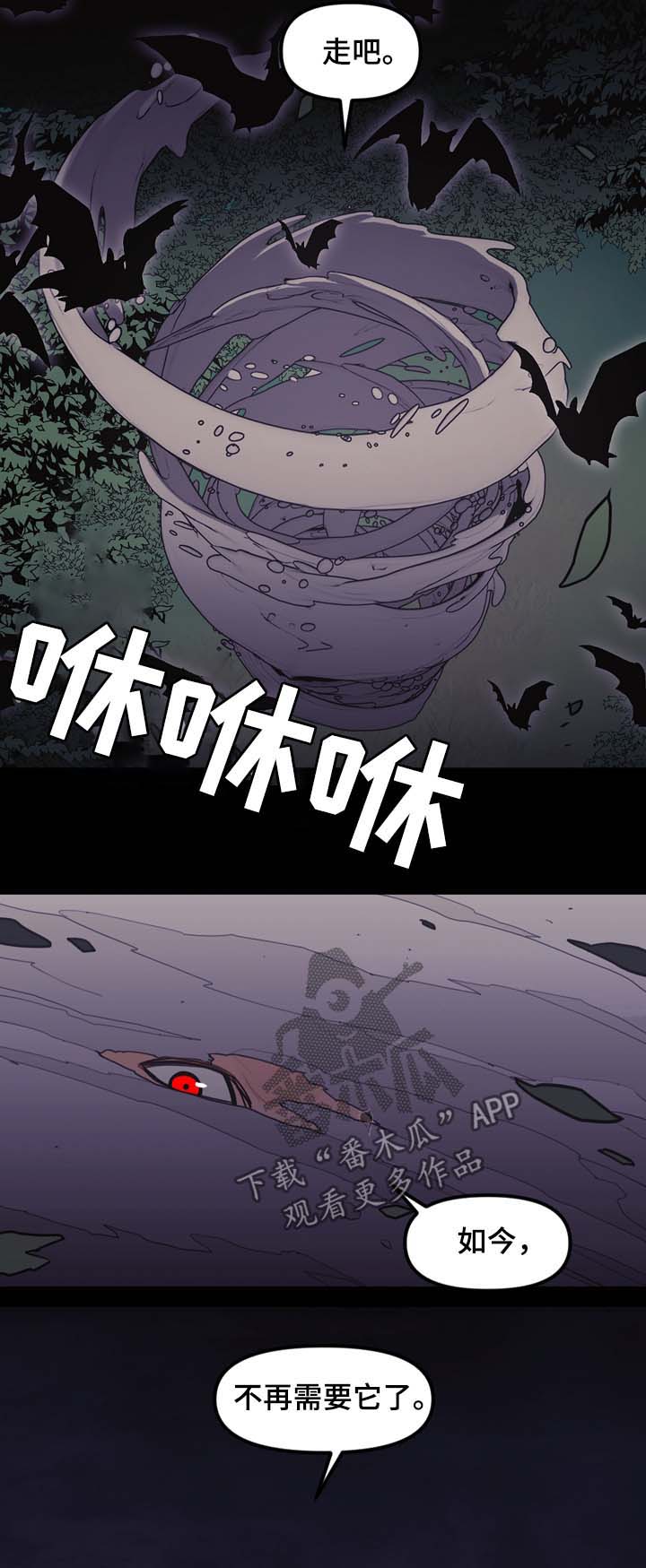 拯救神父漫画,第96章：同样的结局2图