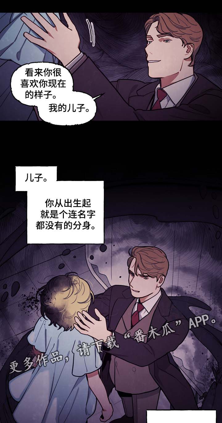 拯救神父漫画,第47章：嘴中的黑气4图