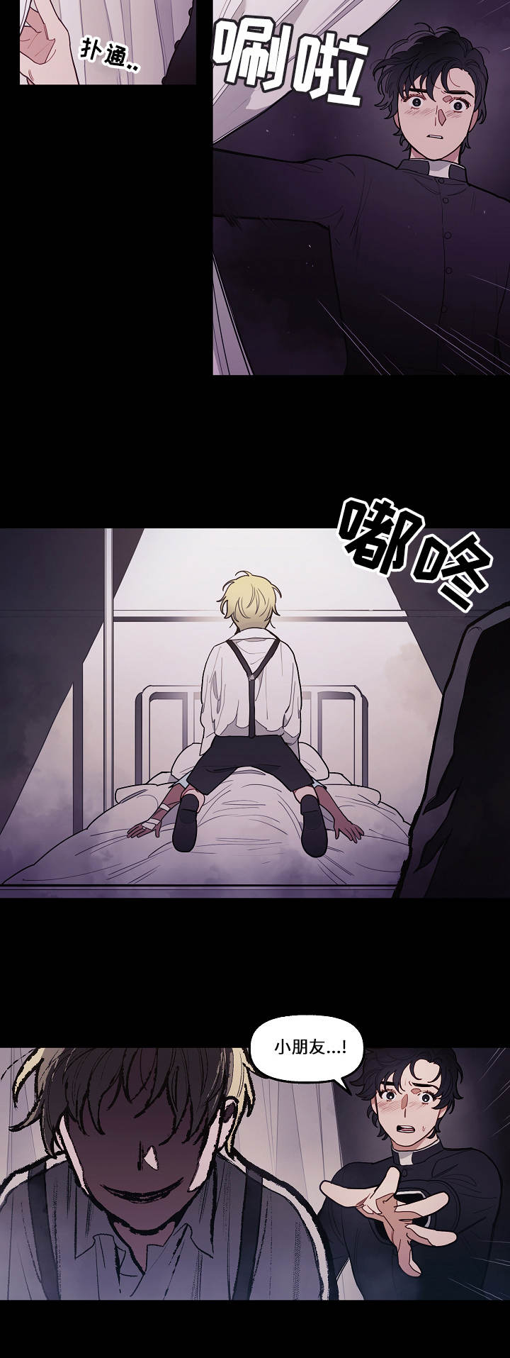 拯救神父漫画,第2章：奇迹2图