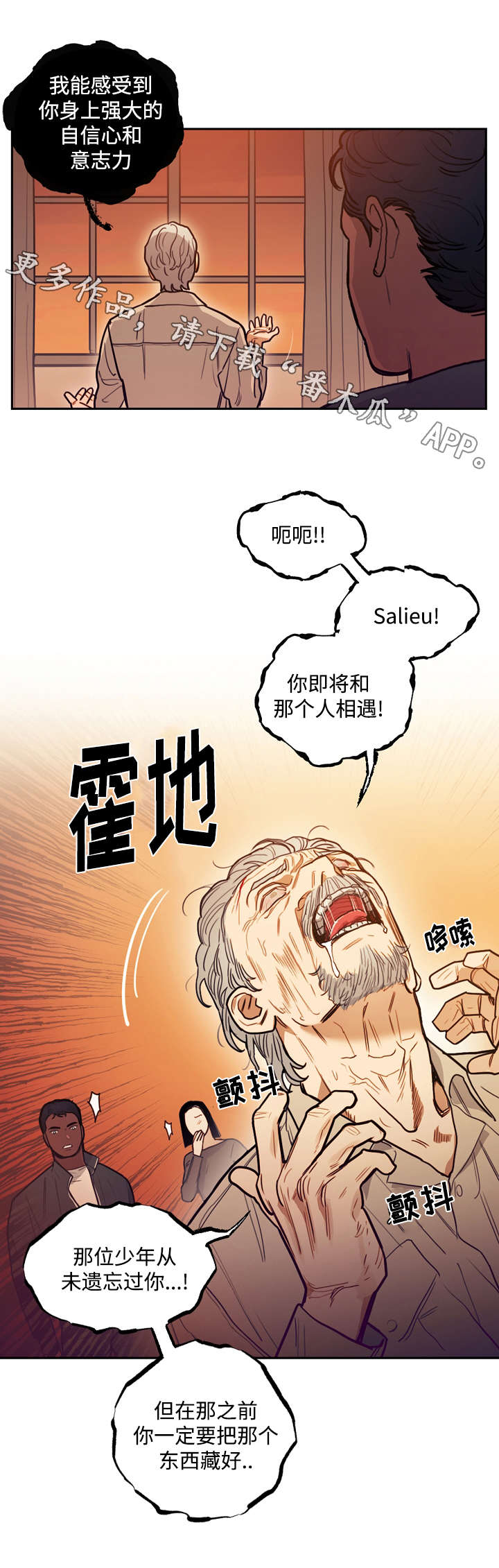 拯救神父漫画,第19章：刺杀3图