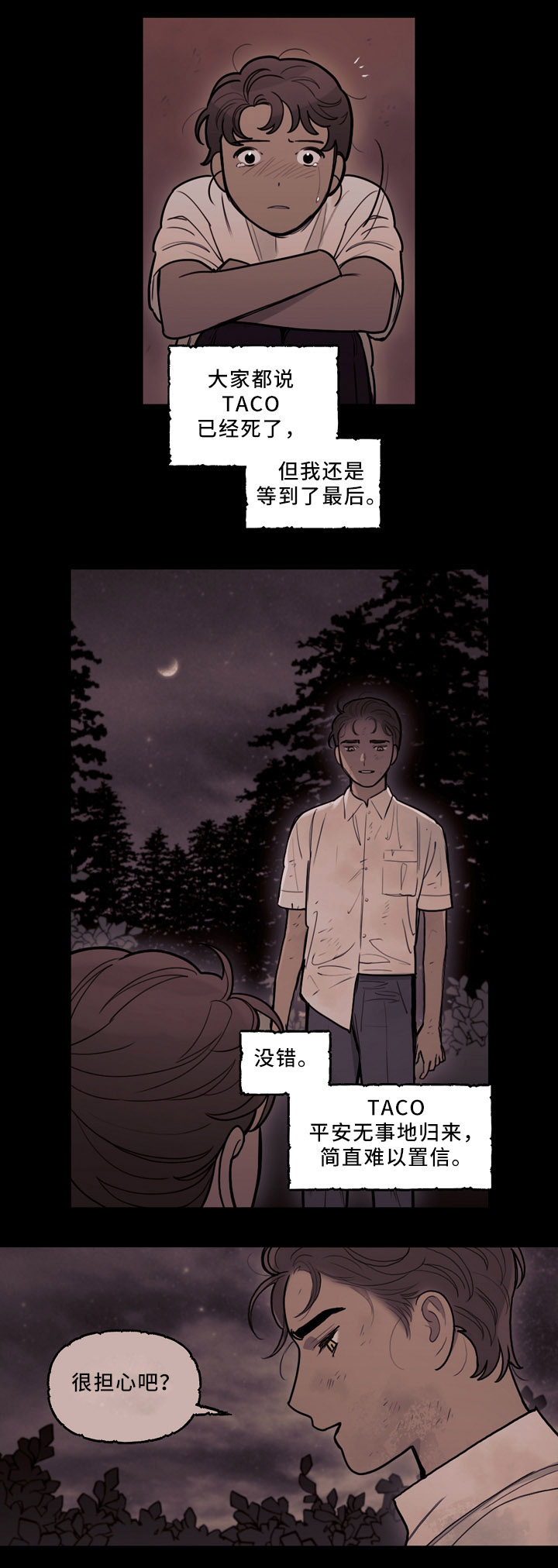 拯救神父漫画,第79章：约定与出错4图