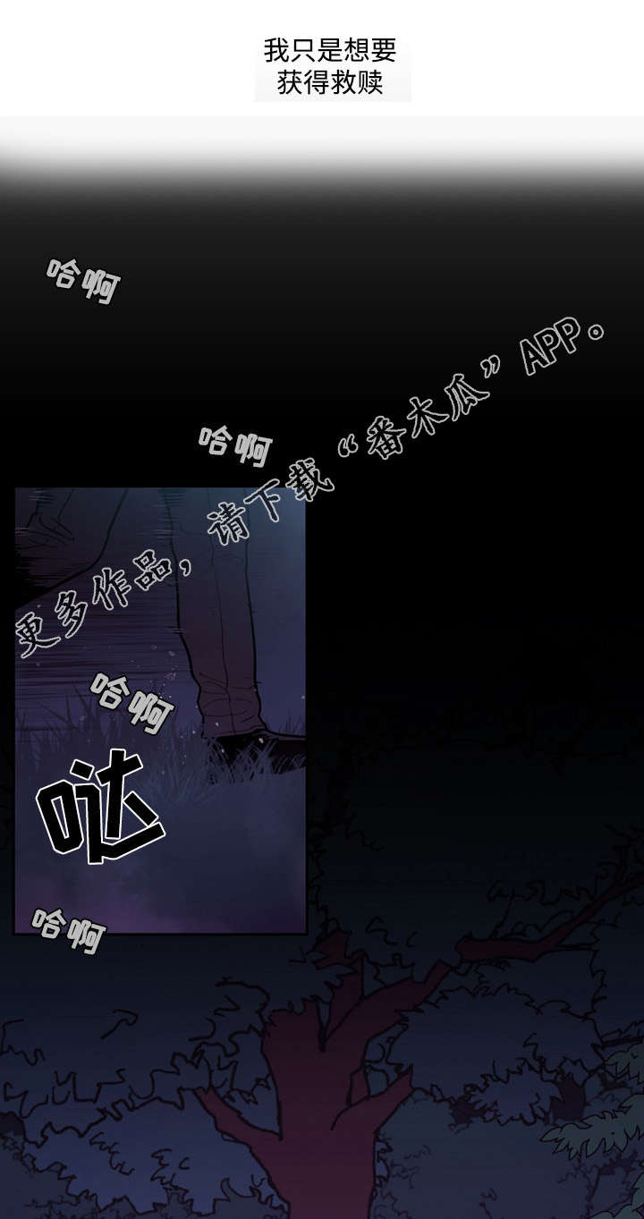 拯救神父漫画,第22章：信仰3图