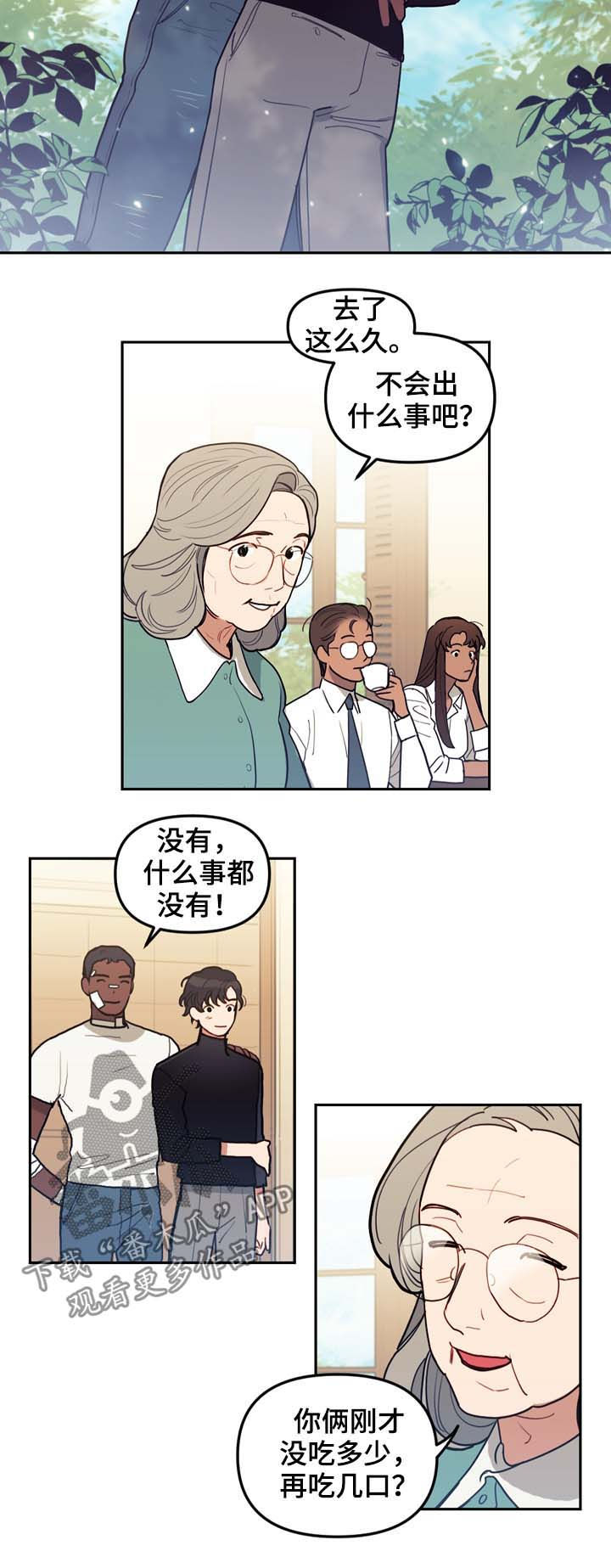 拯救神父漫画,第113章：互相释怀5图