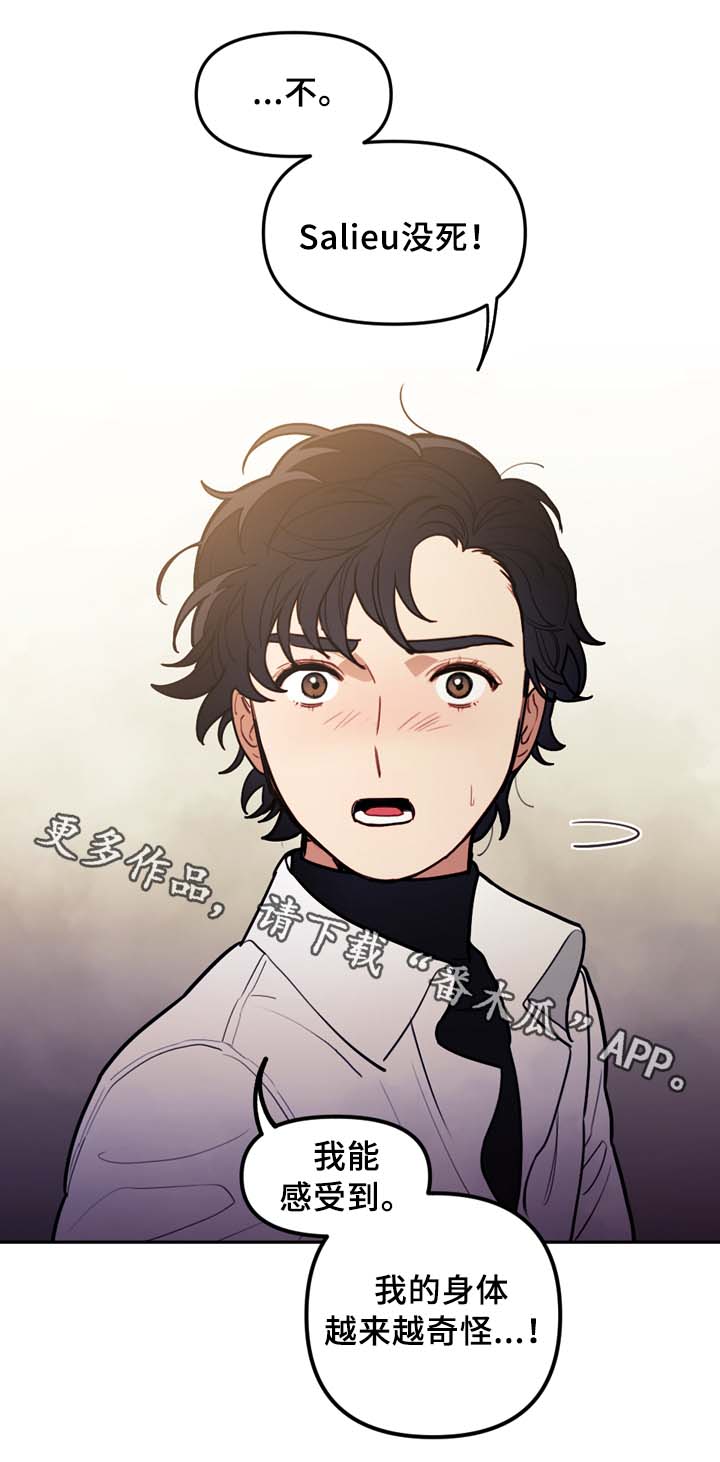 拯救神父漫画,第63章：犯罪嫌疑人5图