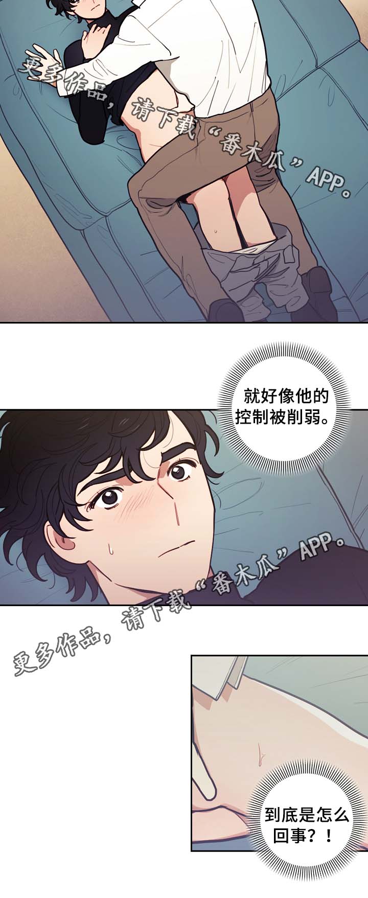 拯救神父漫画,第53章：今天不一样4图