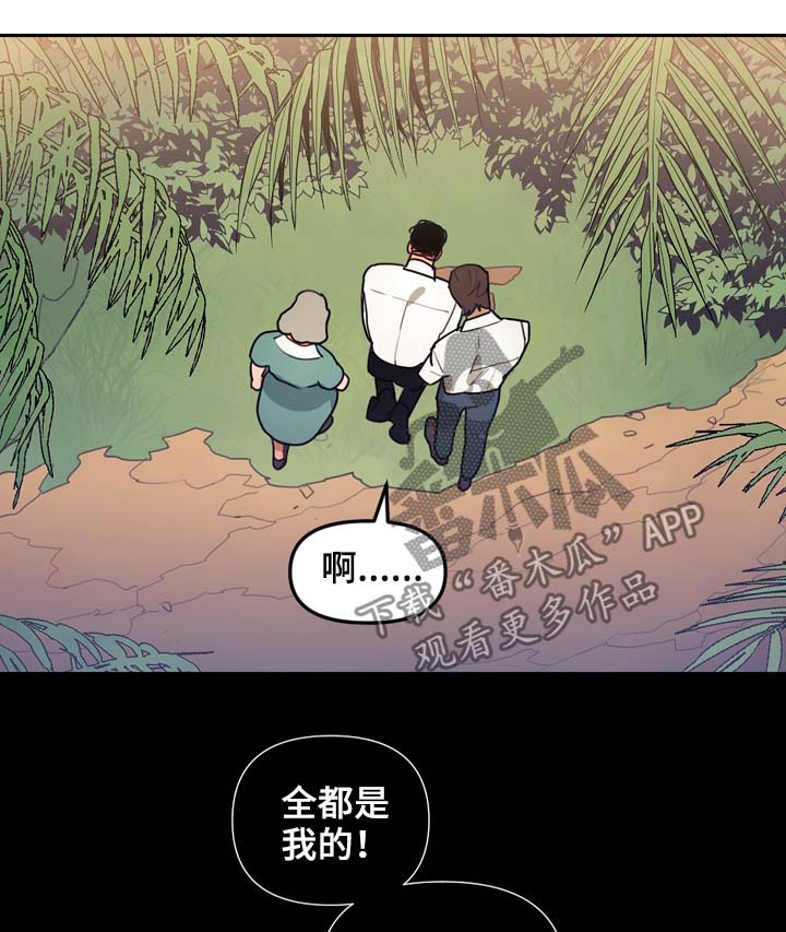 拯救神父漫画,第98章：名字3图