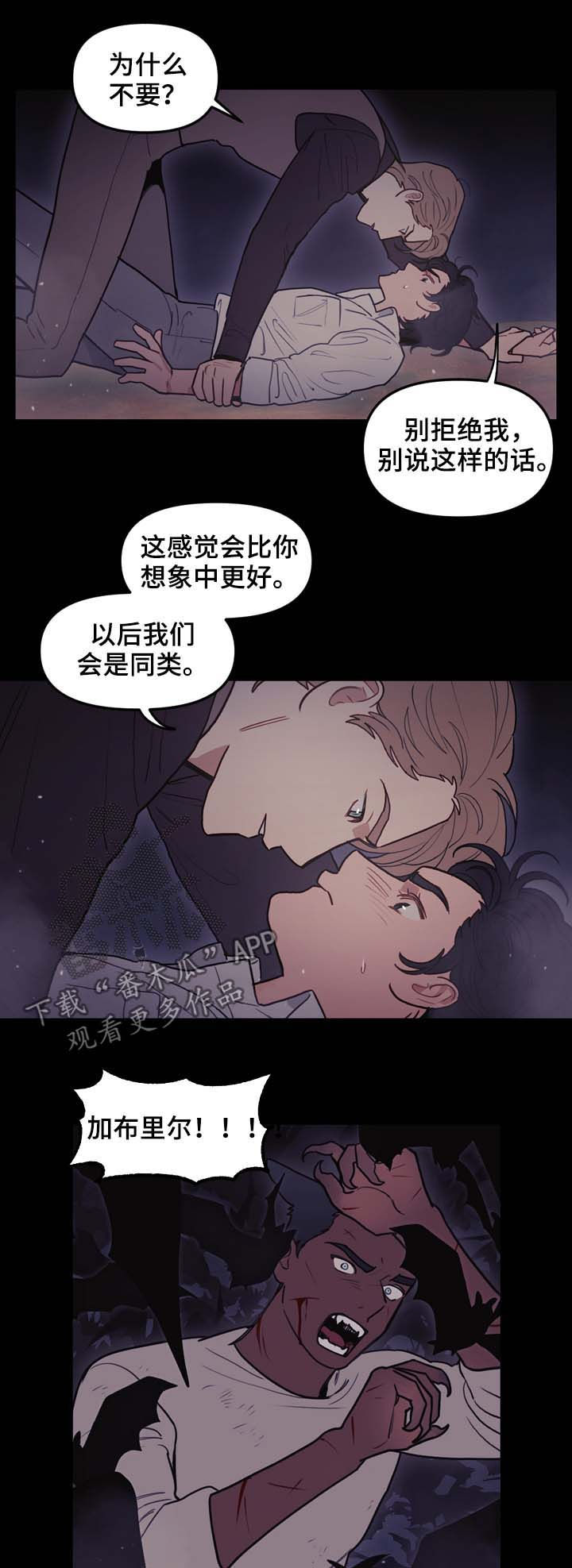 拯救神父漫画,第105章：奇迹2图