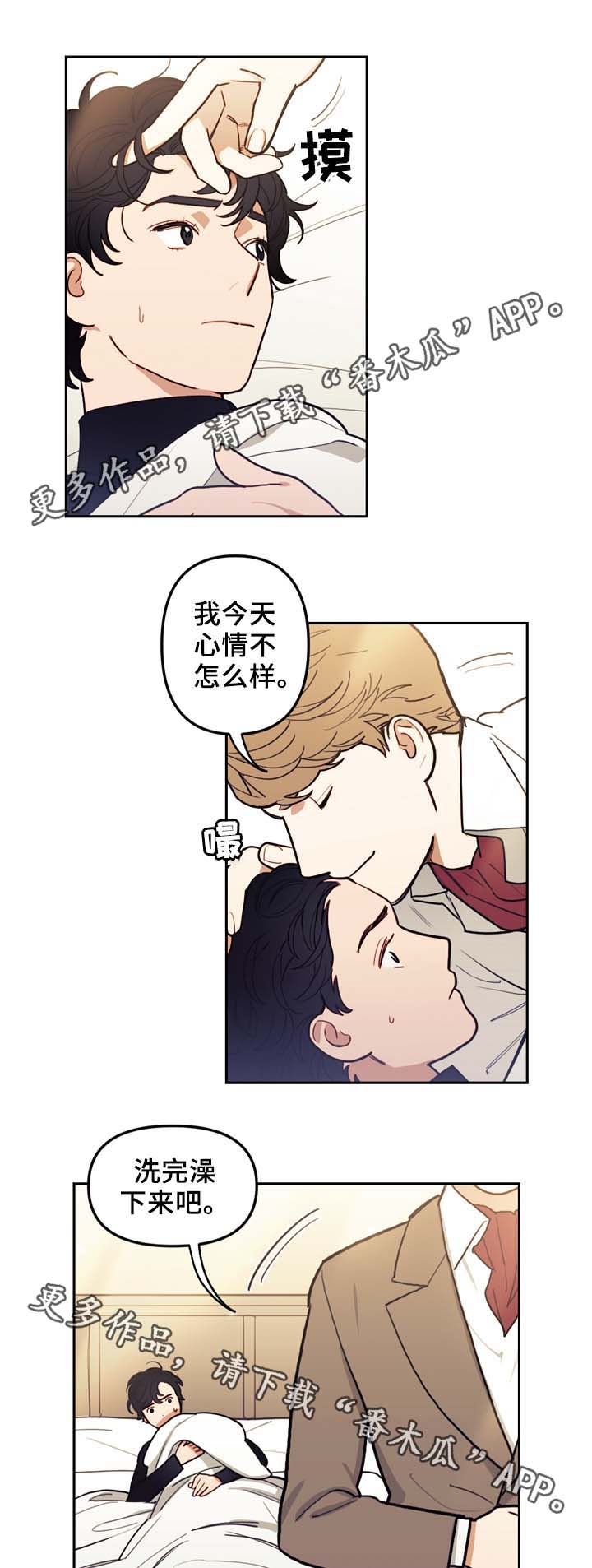 拯救神父漫画,第49章：弱点3图