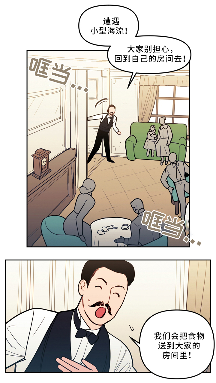 拯救神父漫画,第76章：时间与未来2图
