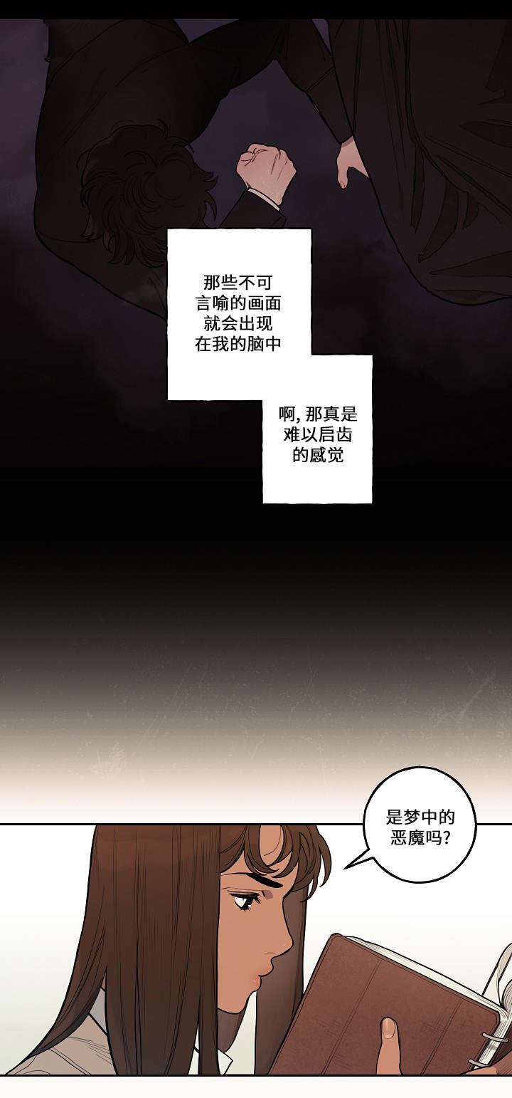 拯救神父漫画,第1章：神父4图