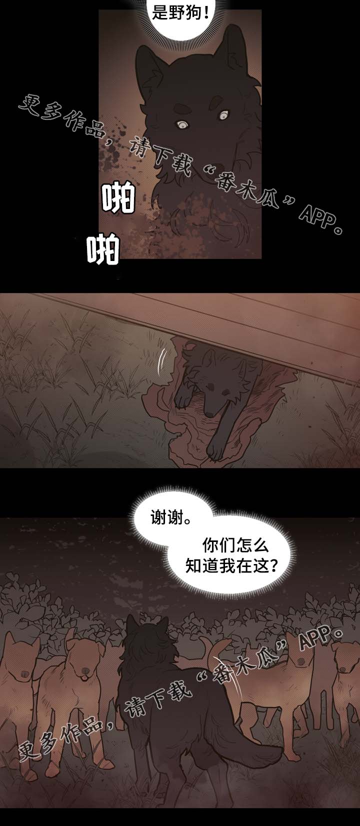 拯救神父漫画,第61章：宝石召唤5图