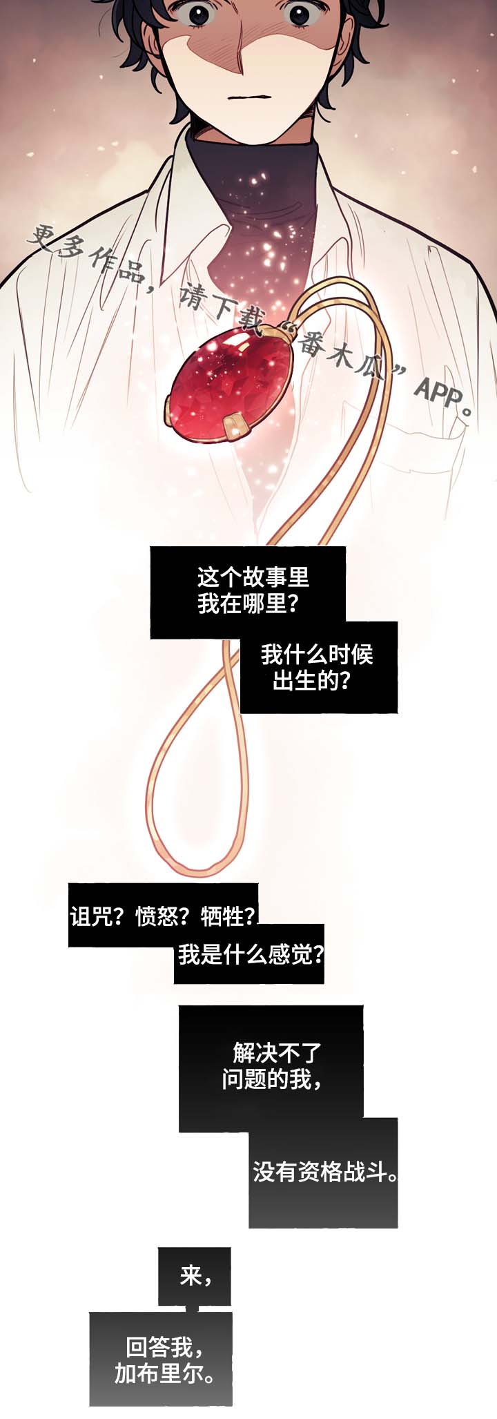 拯救神父漫画,第69章：狼王的诅咒4图