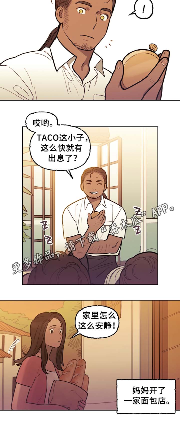 拯救神父漫画,第56章：怪物1图