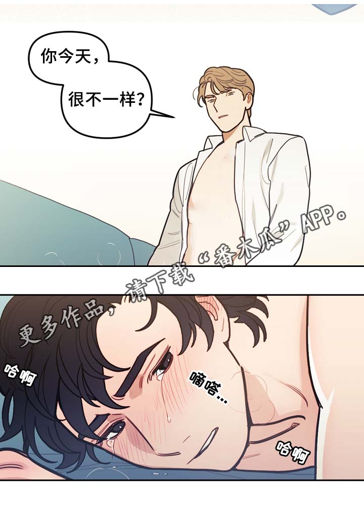 拯救神父漫画,第53章：今天不一样4图