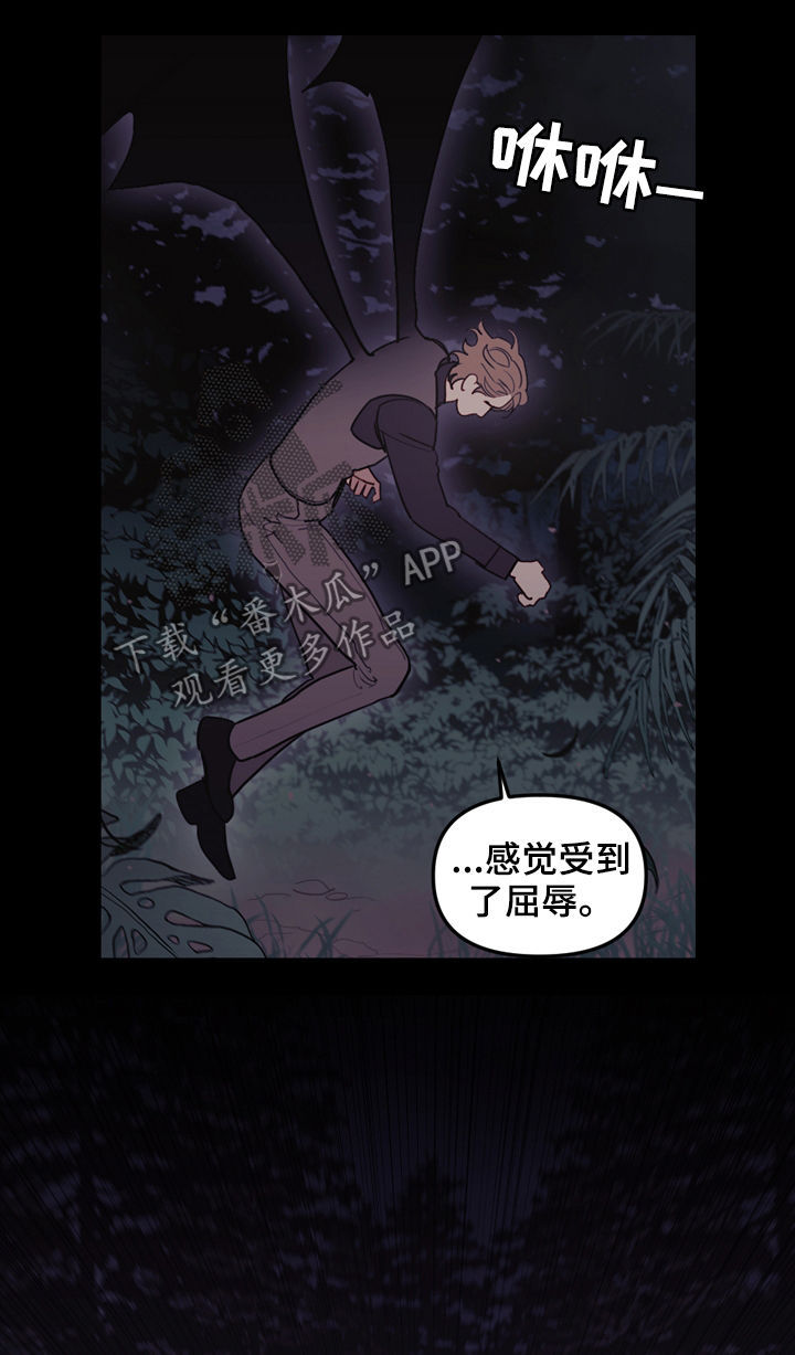 拯救神父漫画,第100章：表演的时间5图