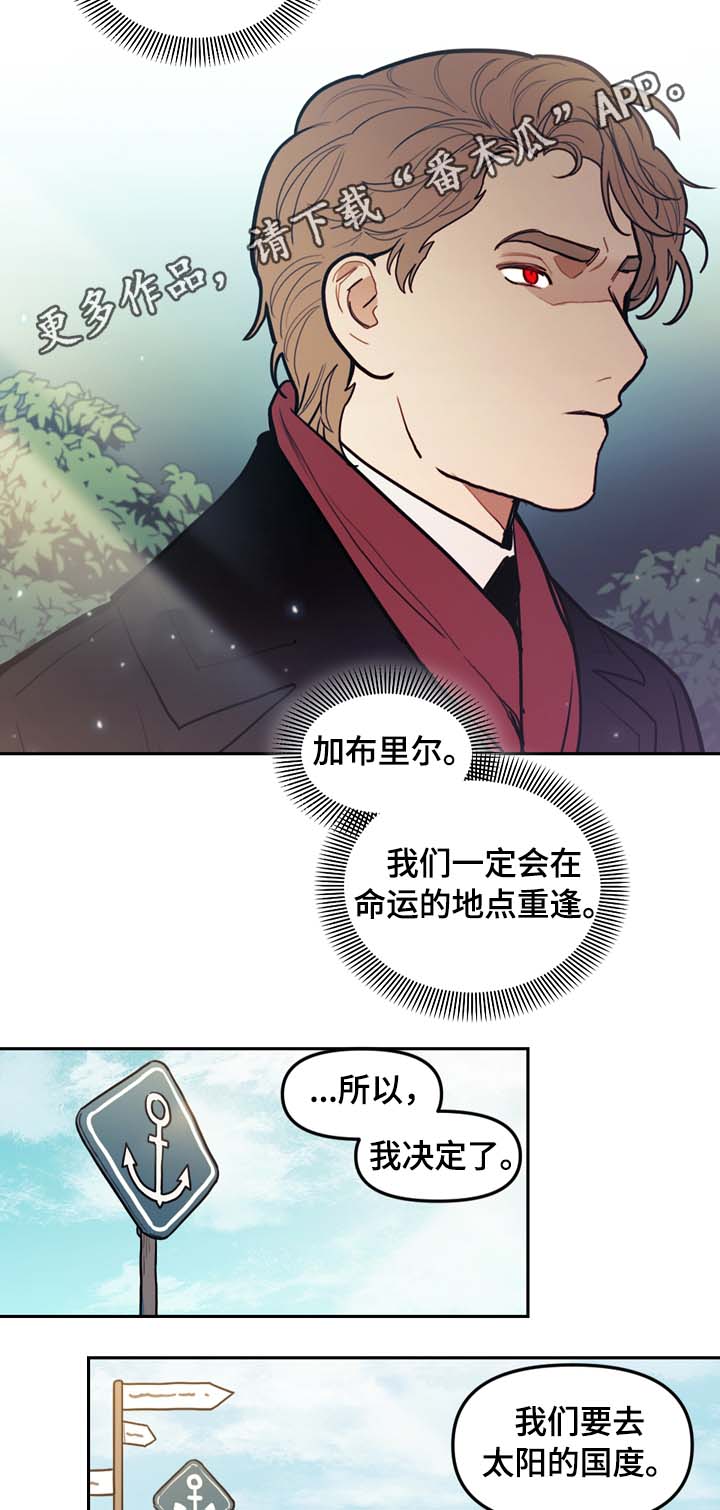 拯救神父漫画,第73章：最高的山1图