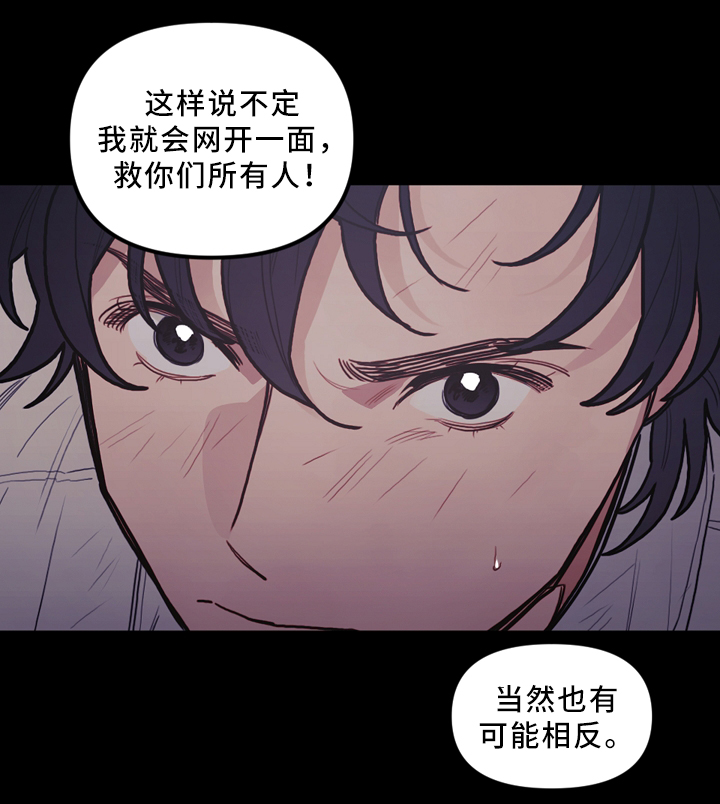 拯救神父漫画,第95章：网开一面2图