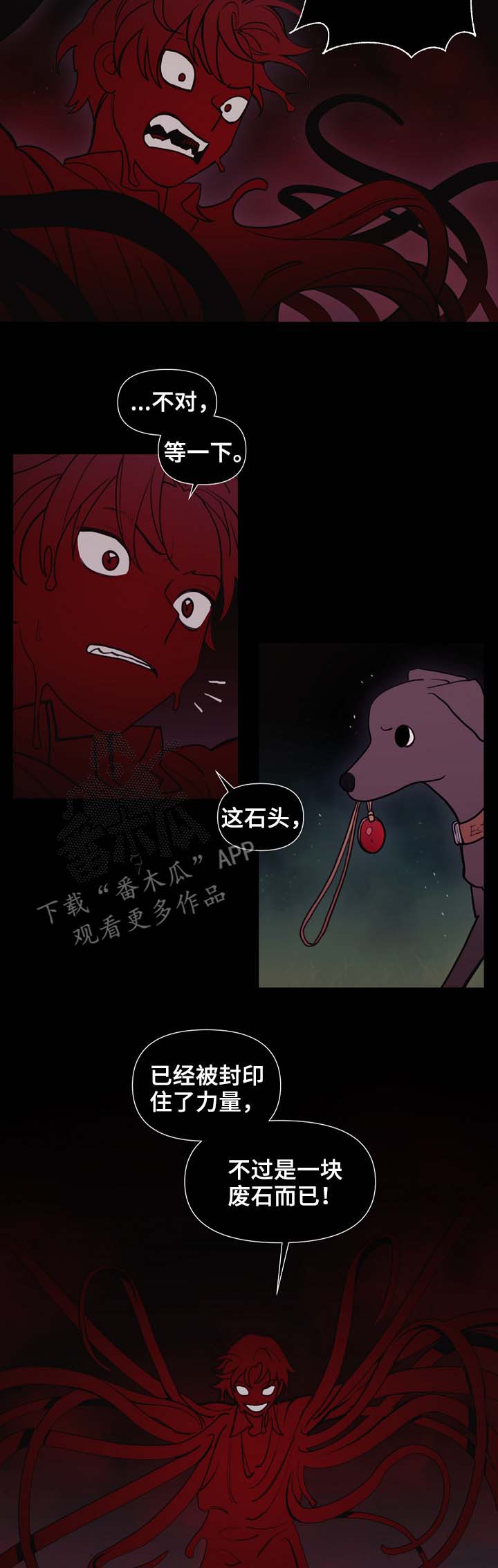 拯救神父漫画,第98章：名字3图